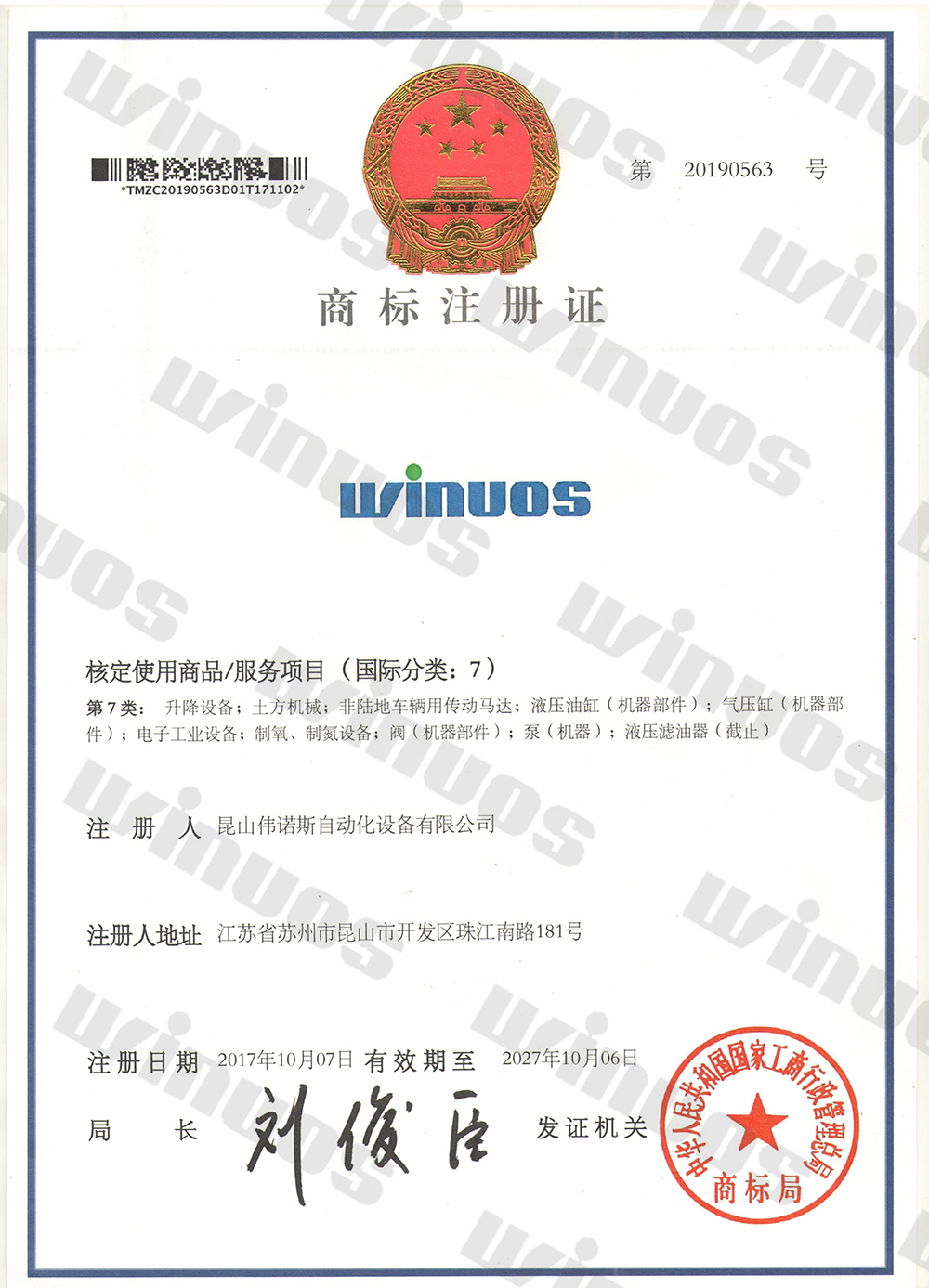 商標(biāo)注冊(cè)